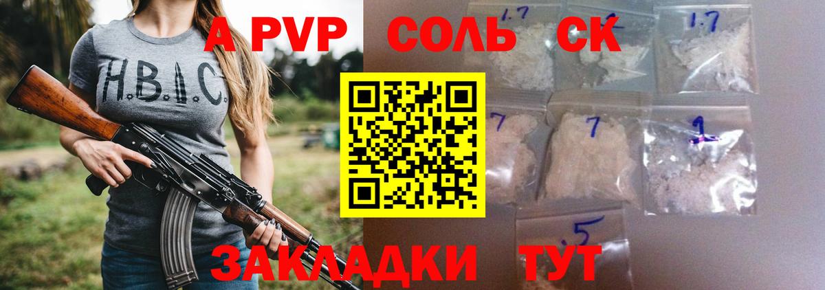 Alpha PVP  Альфа ПВП кристаллы  Грозный  Вход с VPN  Альфа ПВП кристаллы  APVP крисы CK 