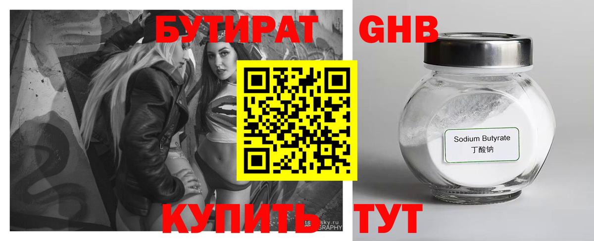 Грозный  Бутират буратино  БУТИРАТ  Вход с VPN 