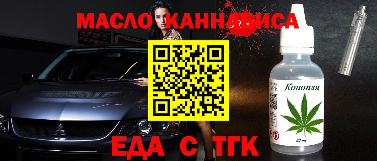 Грозный  Cannafood конопля  Вход с VPN 