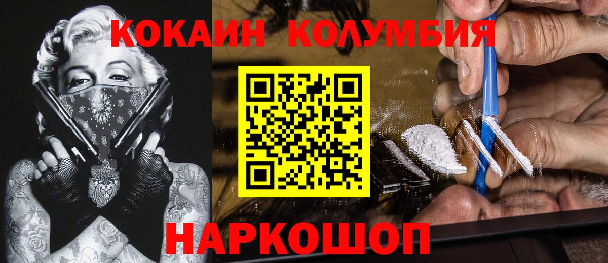 COCAIN 99%  КОКАИН Боливия  Вход с VPN  Грозный 