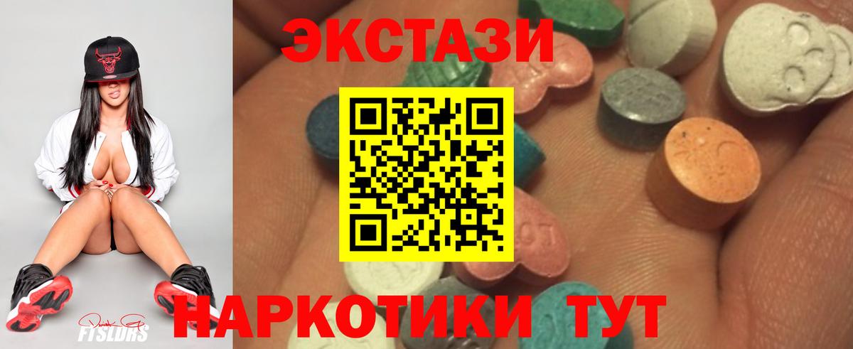 ЭКСТАЗИ XTC  Вход с VPN  Грозный  Экстази TESLA 