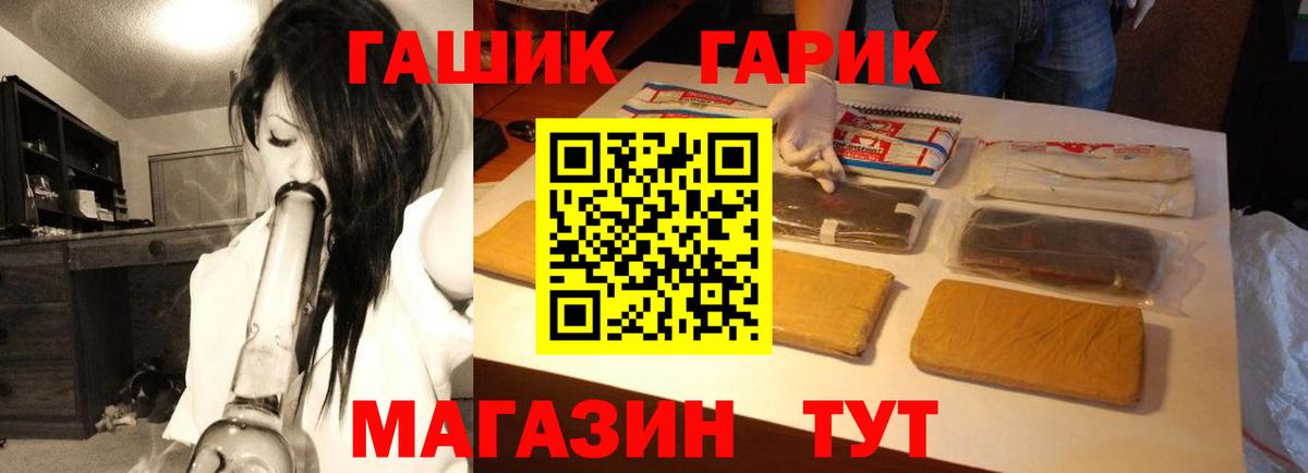 ГАШ хэш Грозный
