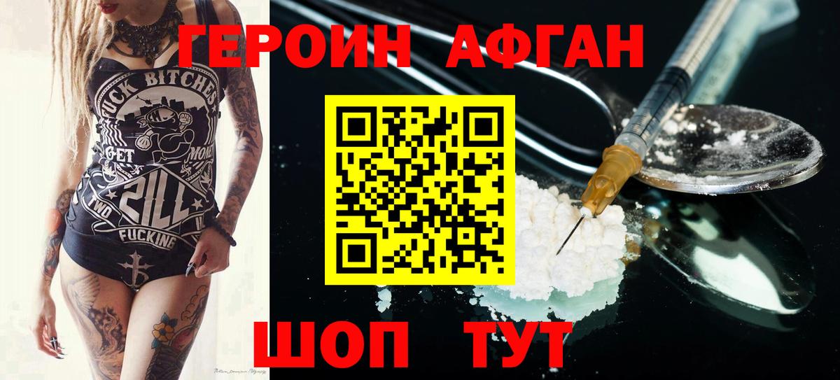 Грозный  ГЕРОИН Heroin  Вход с VPN 