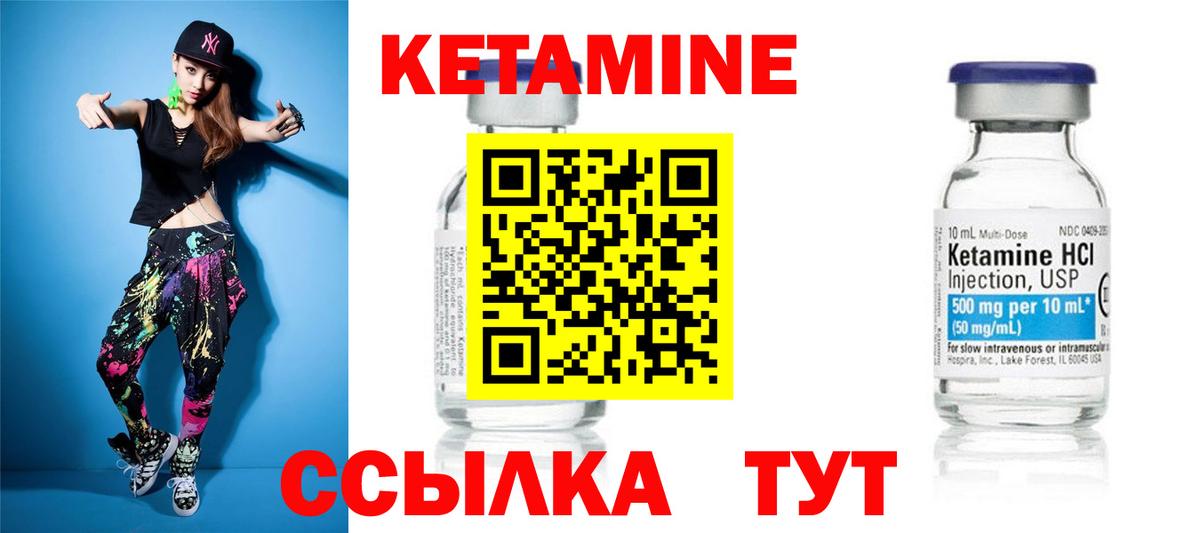 КЕТАМИН VHQ Грозный
