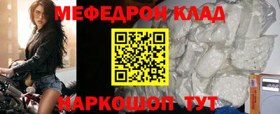 меф VHQ Ачхой-Мартан