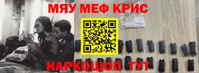 меф VHQ Ачхой-Мартан