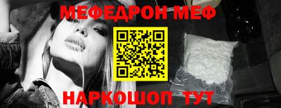 меф VHQ Ачхой-Мартан