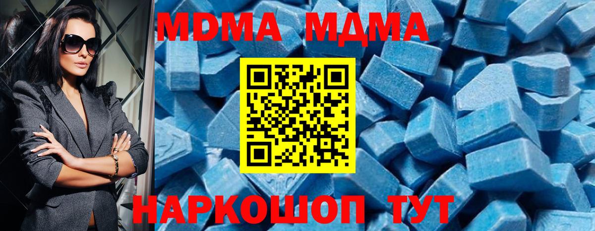 МДМА Molly Грозный