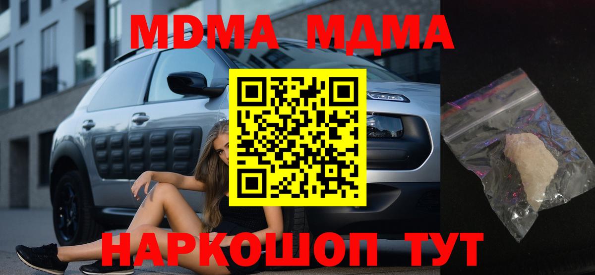 МДМА VHQ  Вход с VPN  Грозный  MDMA кристаллы 