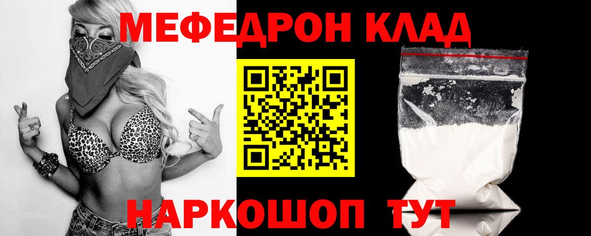 МЕФ VHQ  Меф  Мефедрон  Вход с VPN  МЯУ-МЯУ мука  Грозный 
