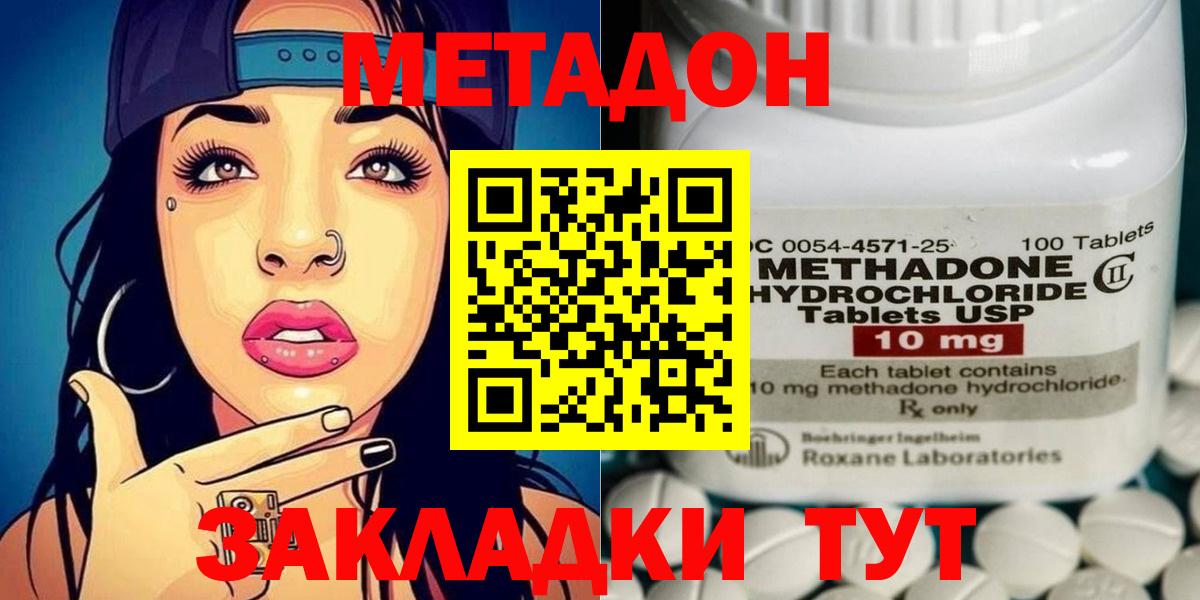 Метадон methadone  Вход с VPN  Метадон мёд  Грозный 