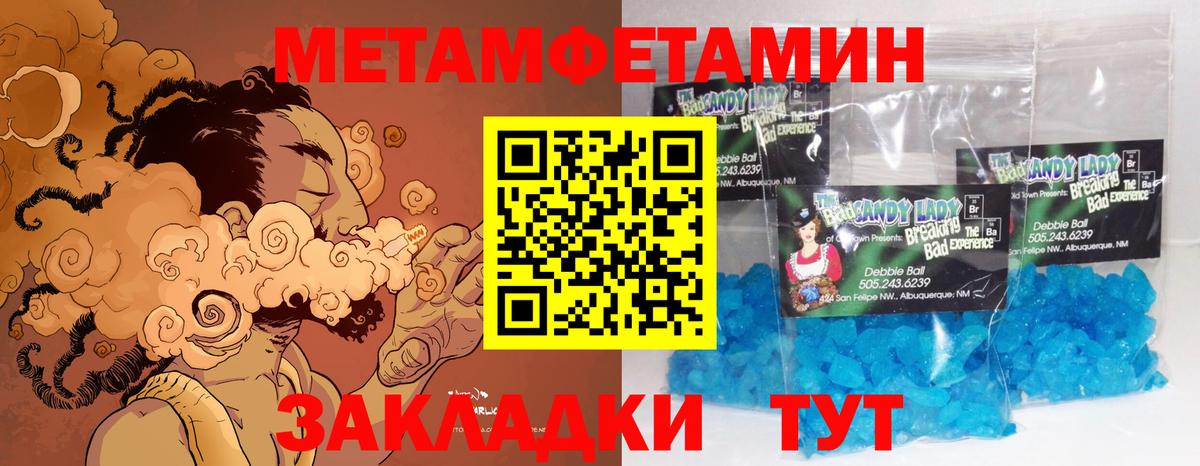 МЕТАМФЕТАМИН Methamphetamine  МЕТАМФЕТАМИН Methamphetamine  Грозный  Вход с VPN 