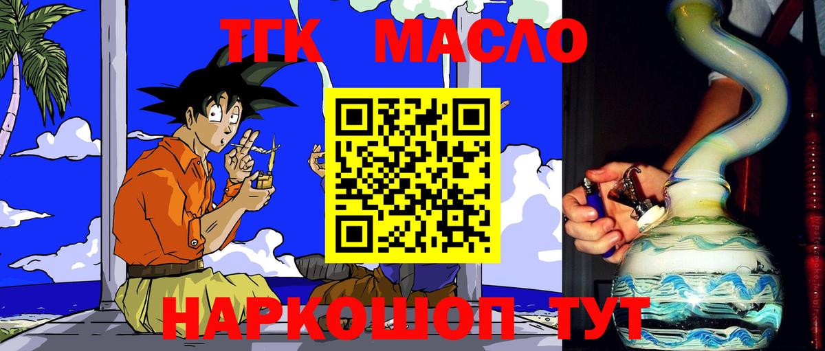 Грозный  ТГК концентрат  Вход с VPN  Дистиллят ТГК вейп с тгк 